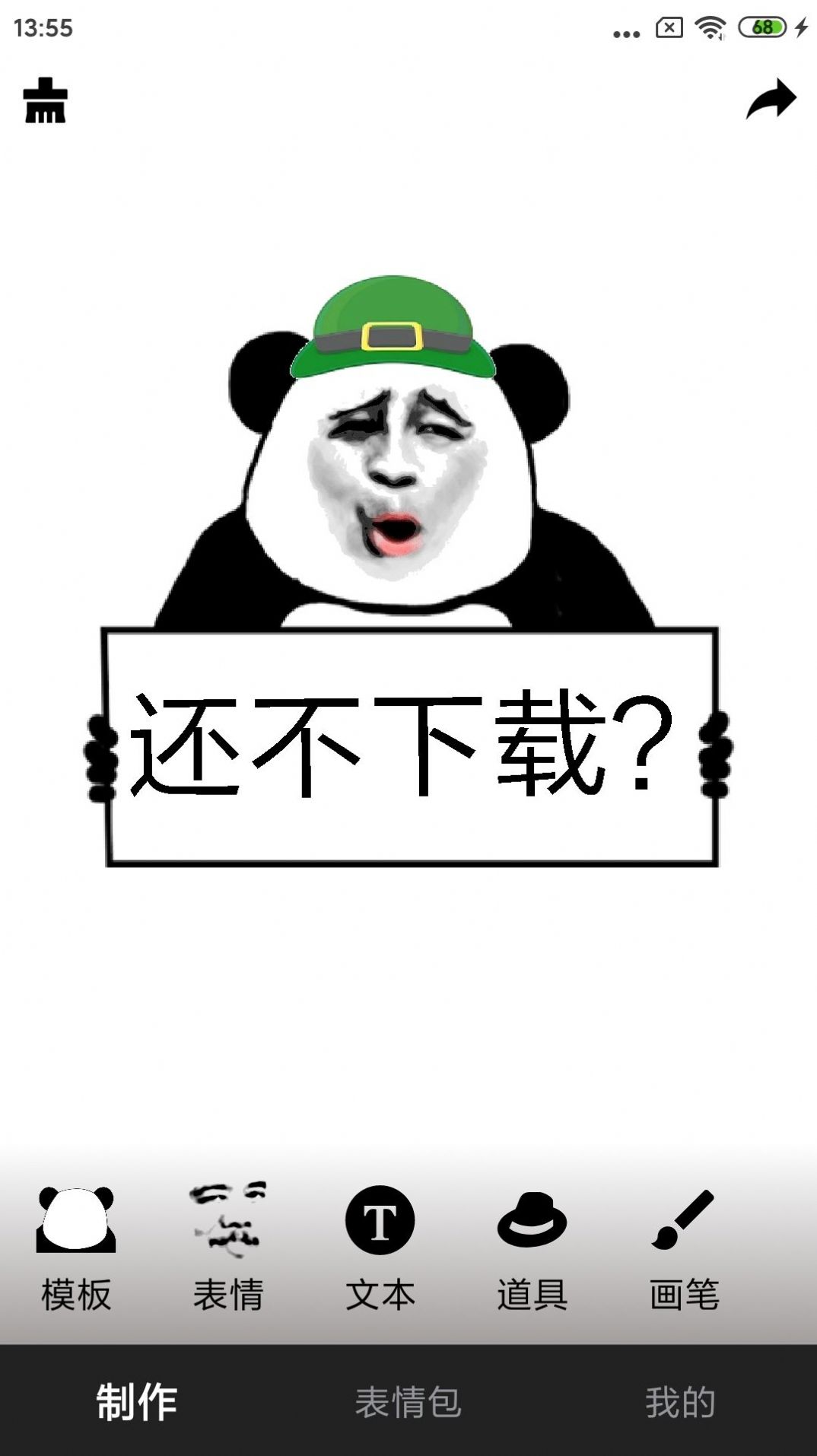 香瓜表情