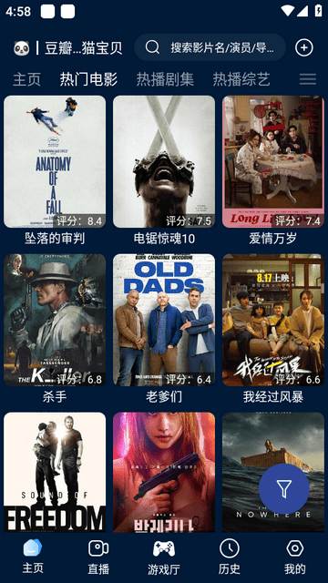 影视仓竖版