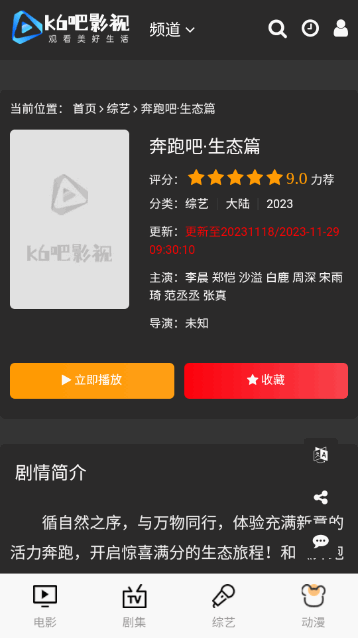 k6吧影視