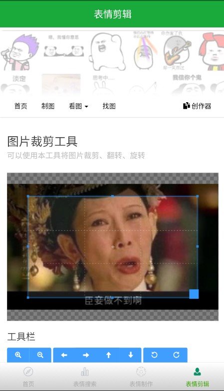 斗图王表情包