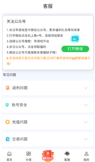 早游戏手游平台