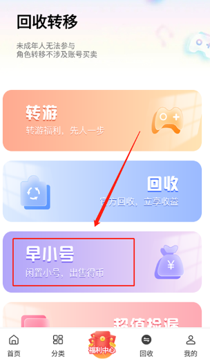 早游戏手游平台