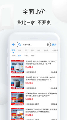 掃掃查價(jià)格