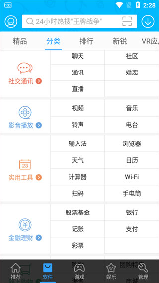 安卓市场