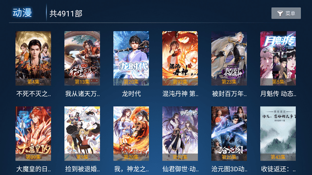 寰球影院