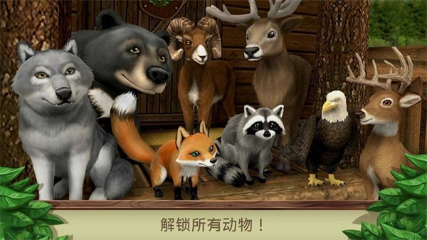 美国野生动物园中文版