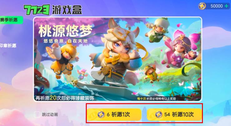 元夢之星抽獎模擬器