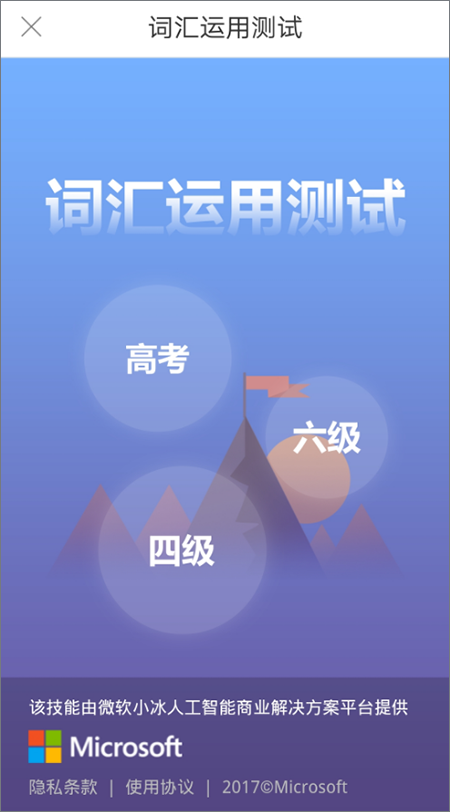 必應(yīng)翻譯