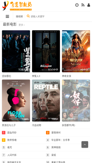 飛速影視站