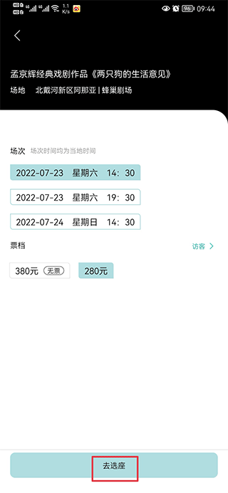 阿那亚