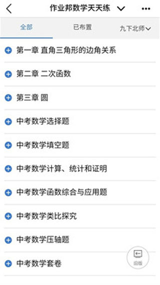 校讯通