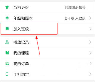校讯通