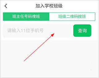 校讯通