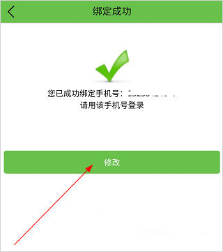 校讯通