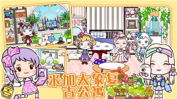 米加度假别墅