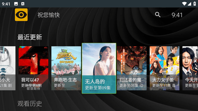 目目电视