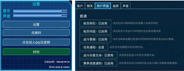 超時空星艦中文版