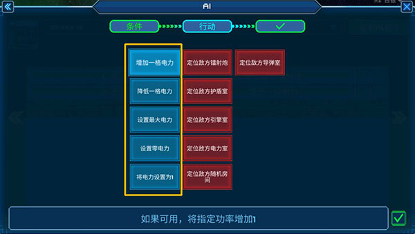 超時空星艦中文版
