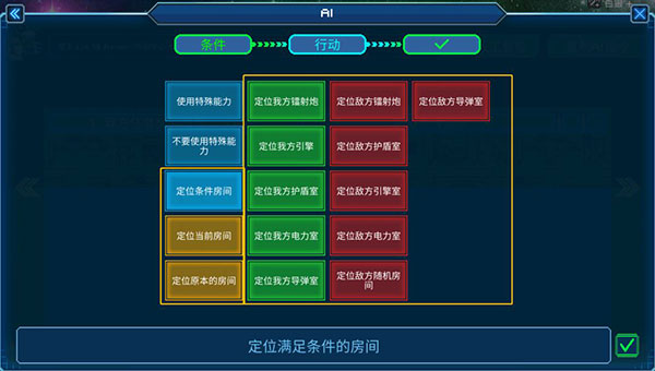 超時空星艦中文版