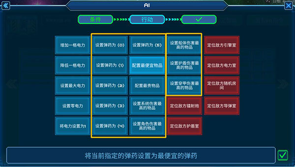 超時空星艦中文版