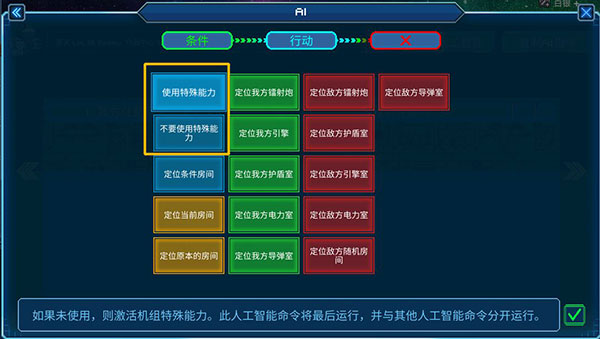 超時空星艦中文版