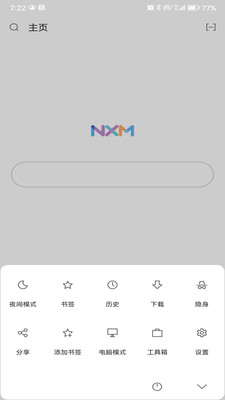 Nxm瀏覽器