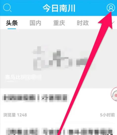 今日南川