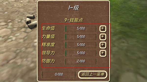 钢铁之躯中文版