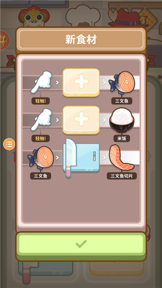 厨师太多了全皮肤版