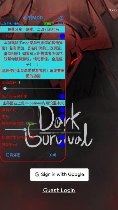 黑暗生存內(nèi)置菜單中文版