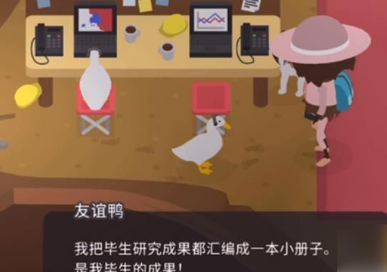 搗蛋大腳怪手游