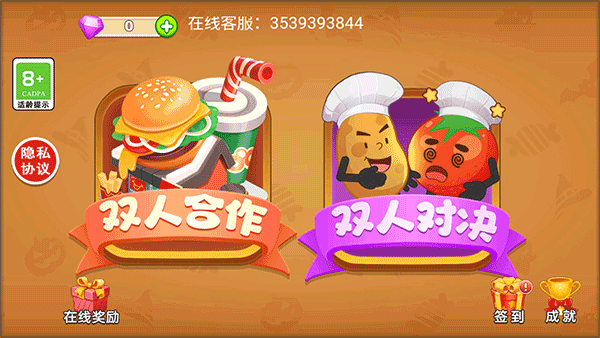 雙人廚房做飯免廣告