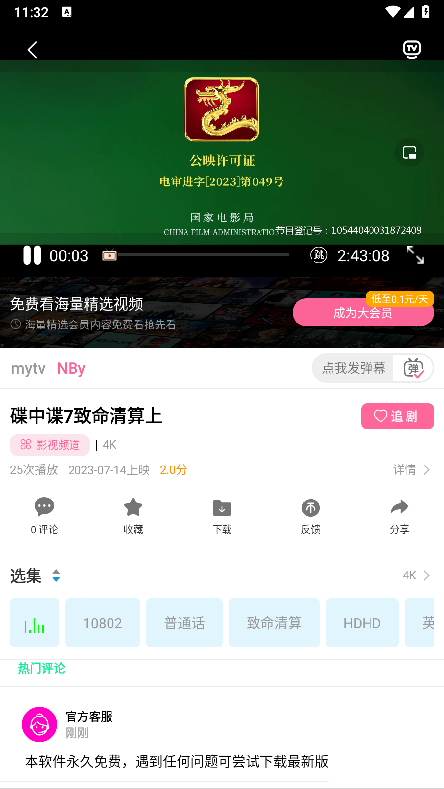 烛光视频