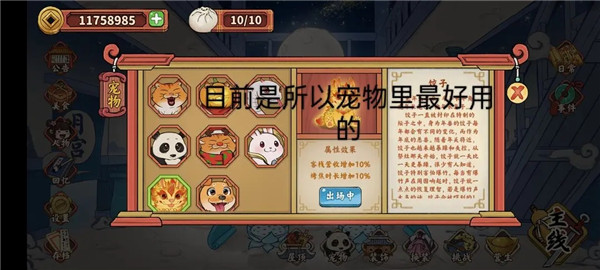 逍遙客棧無限金幣鉆石