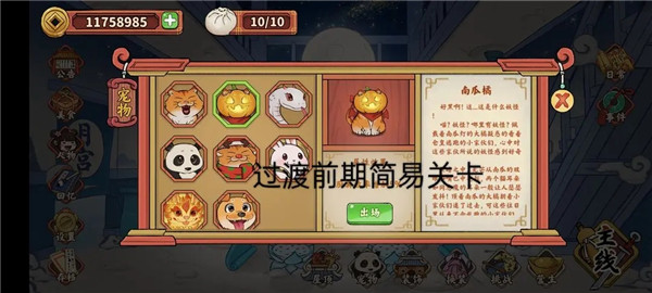 逍遙客棧無限金幣鉆石