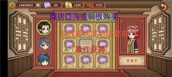 逍遙客棧無限金幣鉆石