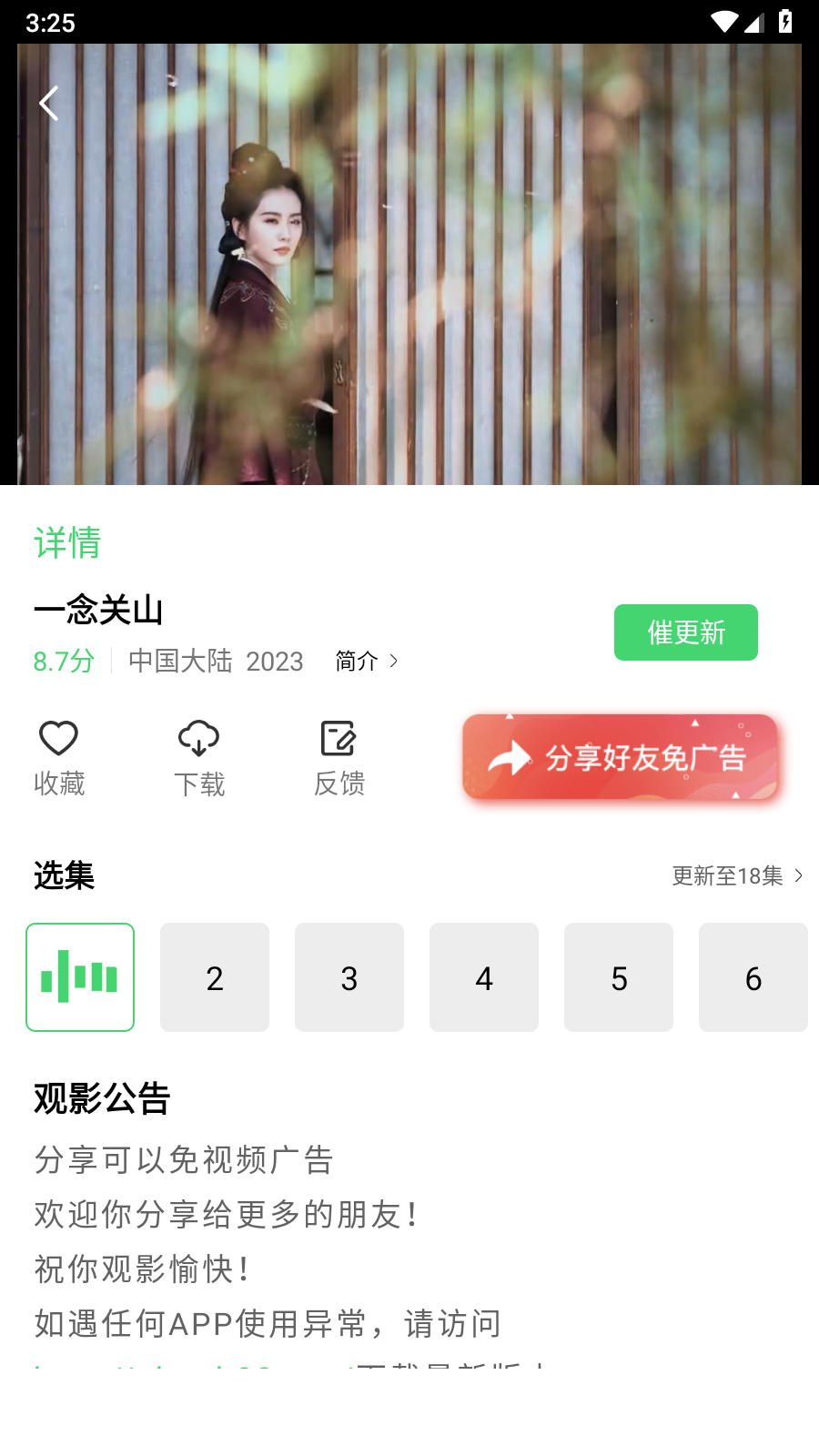 秋霞影視APP