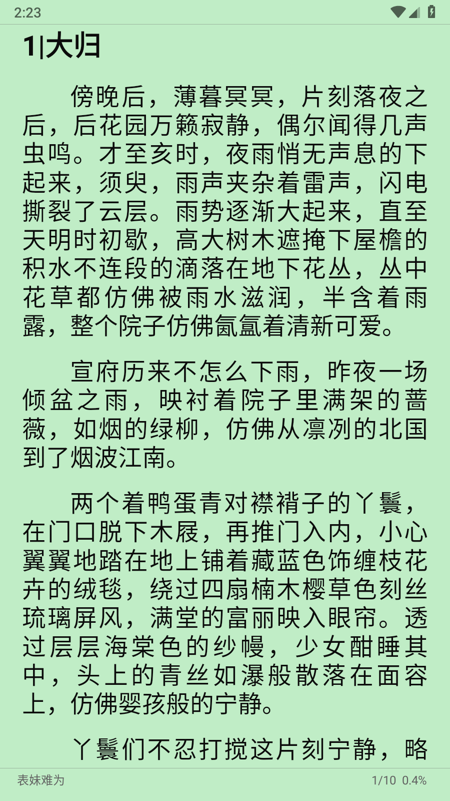 讀不舍書