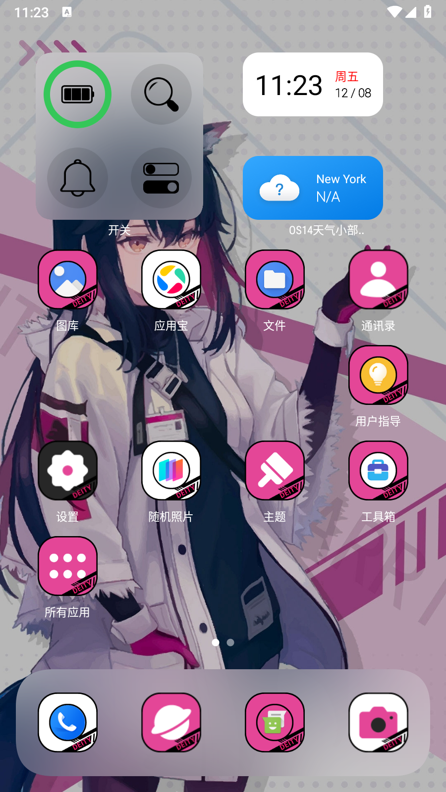 OS14桌面