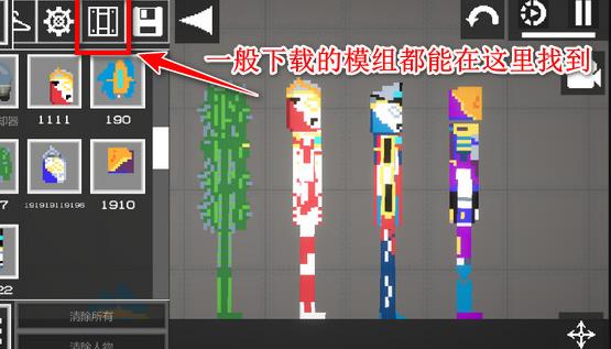 人类游乐园模拟器中文版