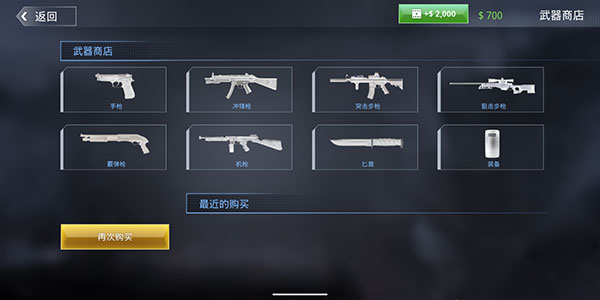 特種部隊(duì)小組3無(wú)限金幣版