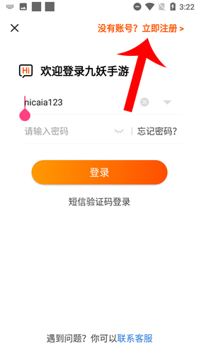 九妖游戲