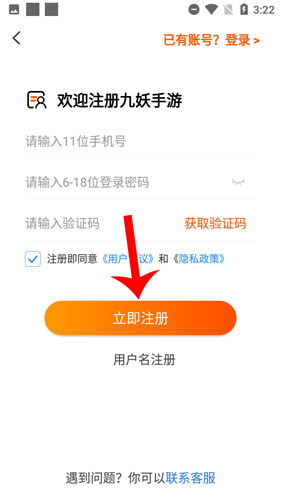 九妖游戲