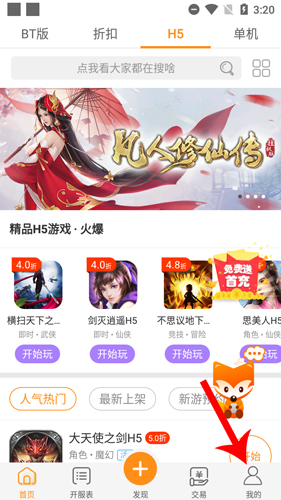 九妖游戲