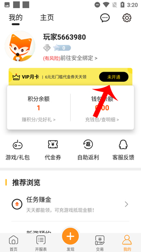 九妖游戲