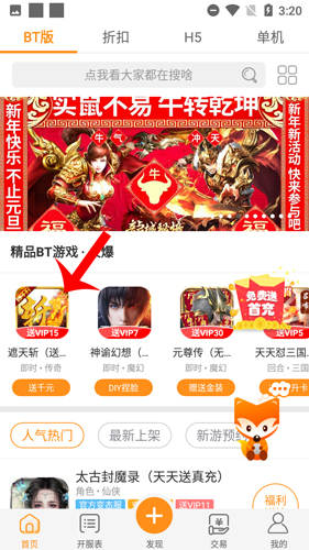 九妖游戲