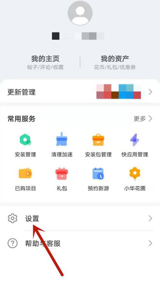 華為應(yīng)用商店