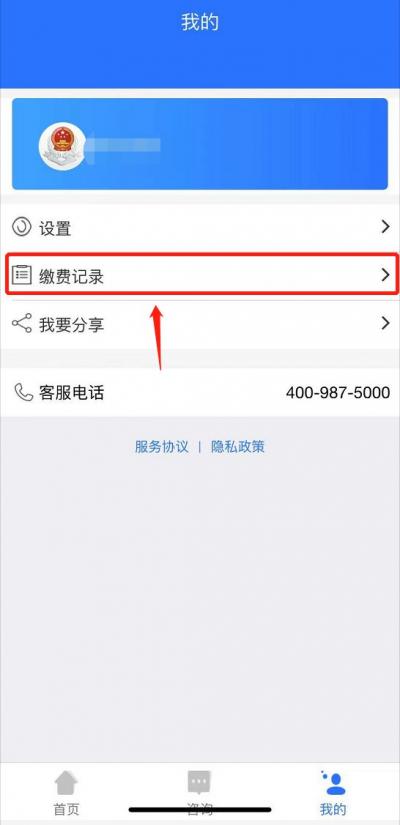 湘税社保