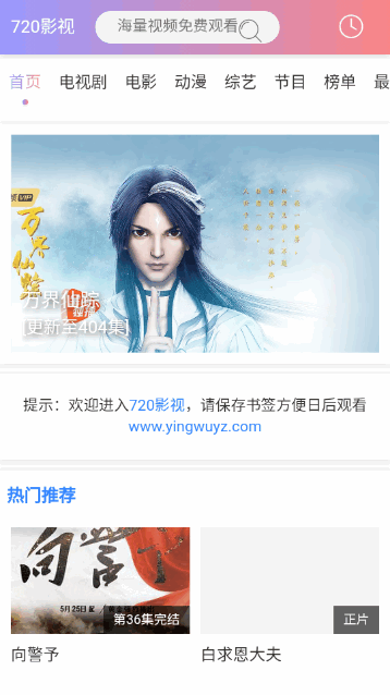 720影視