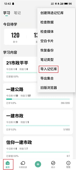 Suji记忆卡